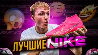 ВЫ БУДЕТЕ УДИВЛЕНЫ | ОБЗОР NIKE ZOOM MERCURIAL SUPERFLY 9 ACADEMY