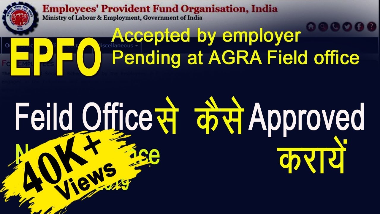 How to get approved by PF Field office 100 Pending at field office