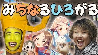 Michinaru Hirogaru - Hatsuboshi Gakuen | Covered by Yusuke Kuwahara x Taichi P