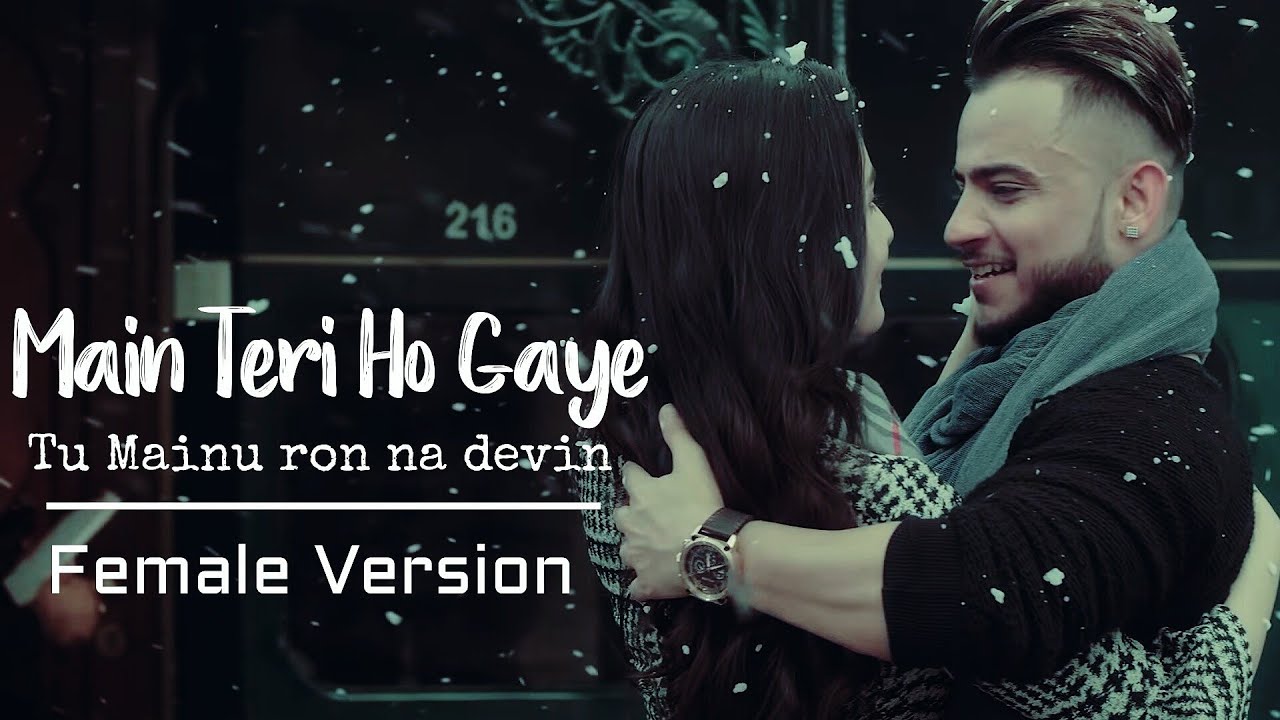 Main Teri Ho Gayi Female Version Lyrics