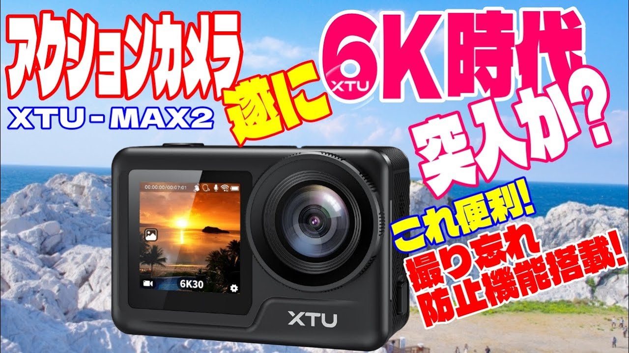 4Kアクションカメラ ordro EP8 をご紹介! 名機 Panasonic HX-A1H と
