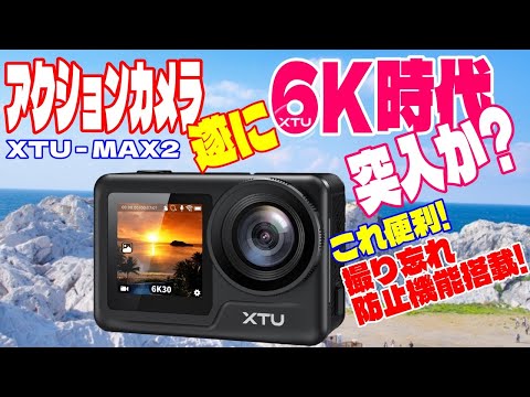 正月特価 xtu max2, 1080P maxバッテリーcplなどセット