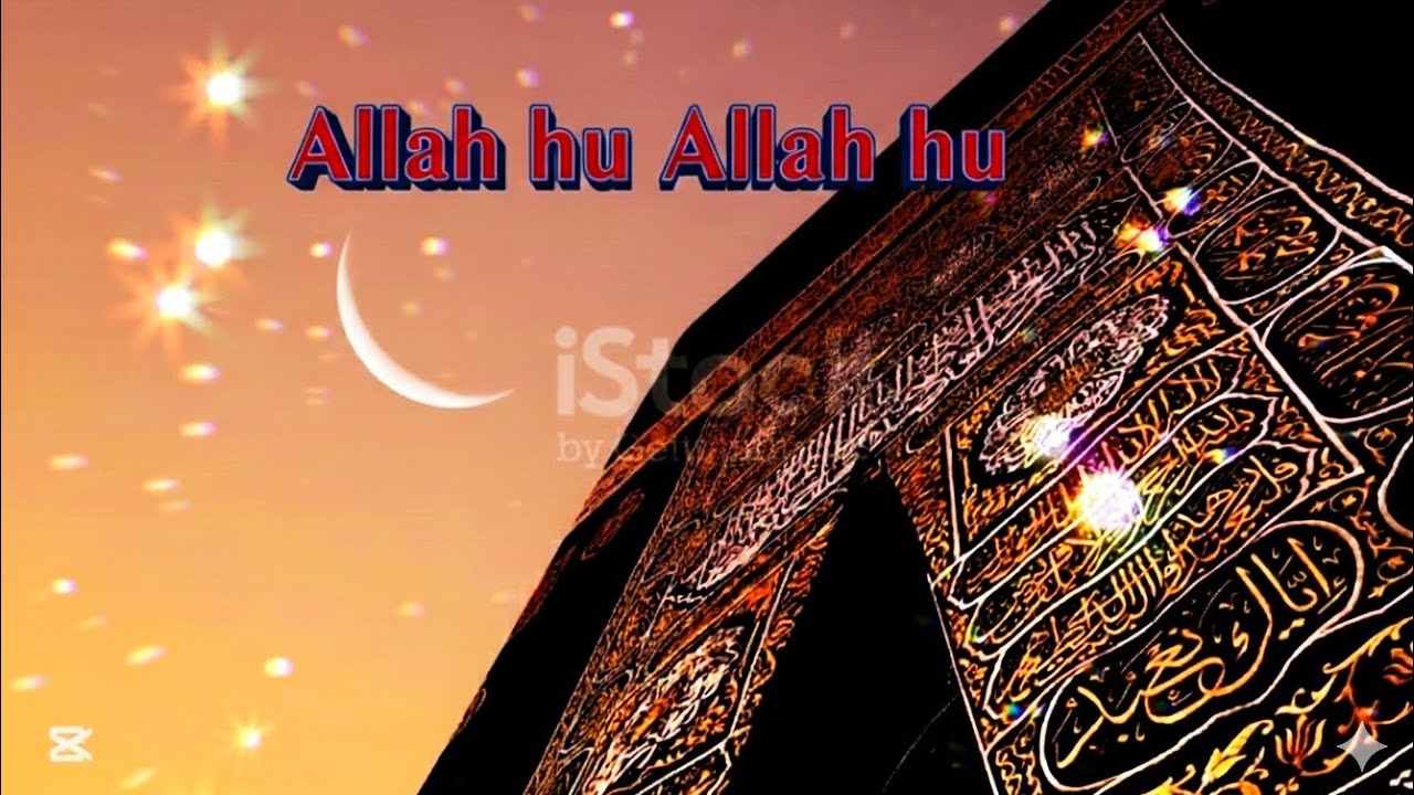 اللہ ہو اللہ ہو ❤️ حمد جس نے بھی سنی جھوم اٹھا ❤️  2026 new. Hamd allah ki shan mian