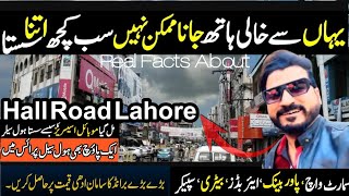 Hall Road Wholesale Mobile Market Lahore Review.  #bilalisgreat