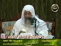 تفسير أ ي ح ب أ حد ك م أ ن ي أ ك ل ل ح م أ خ يه م ي ت ا ف ك ر ه ت م وه الشيخ مصطفى العدوي