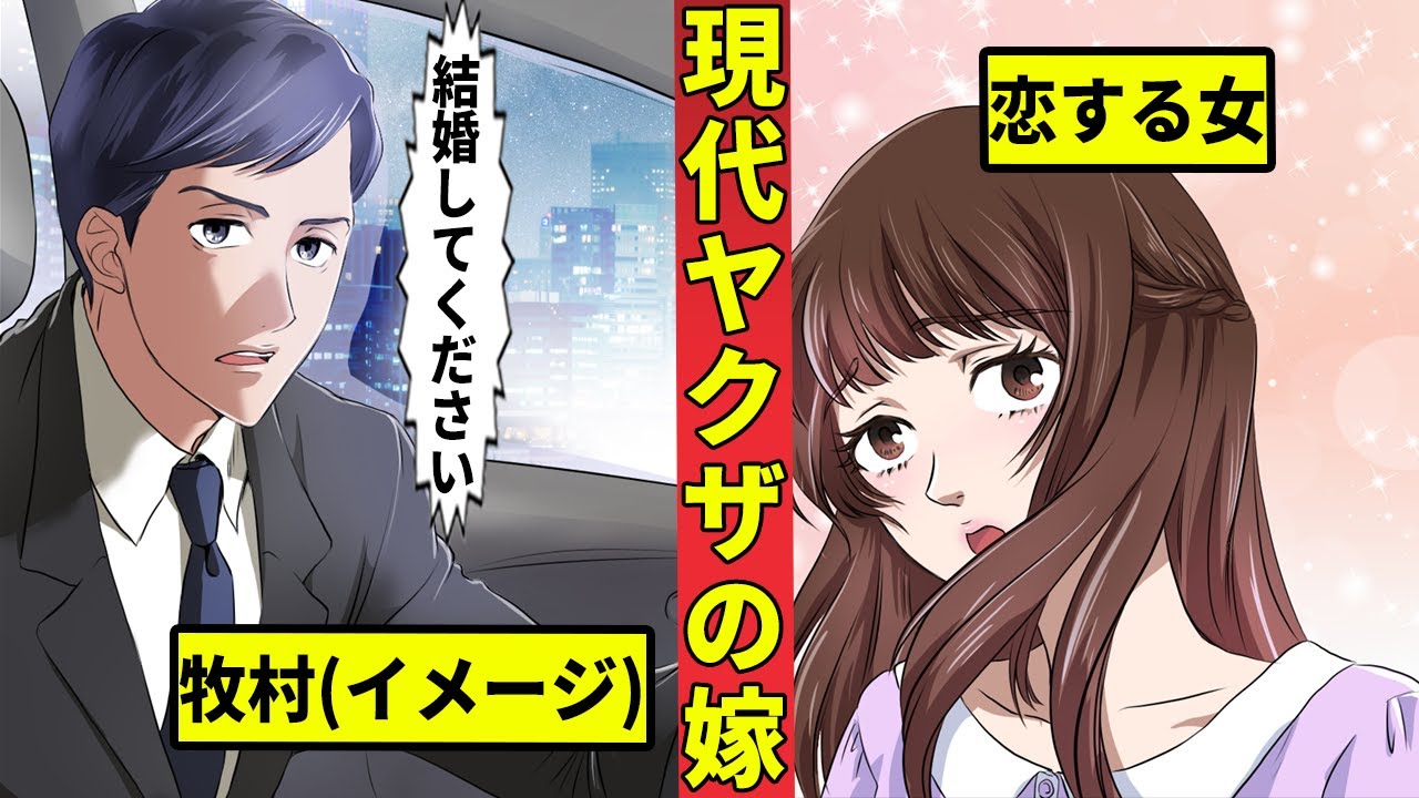 【今川動画制作所】夜店勤めが美談？暴力団員の嫁事情