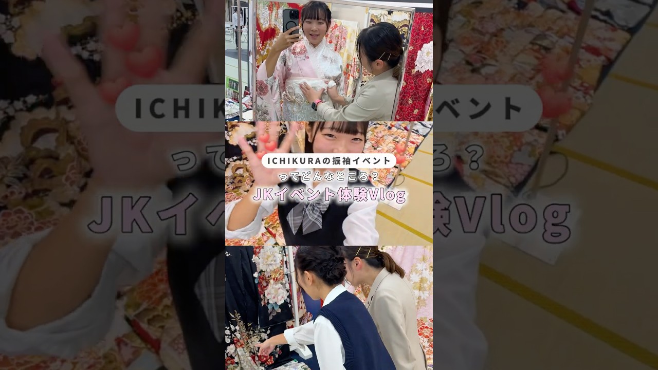4/25～29一蔵の【FURISODE No.1】東京北千住エリア〈北千住マルイ