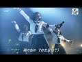 【 Giri Giri 】ATARASHII GAKKO! 新しい学校のリーダーズ 【2023 Live】 lyrics