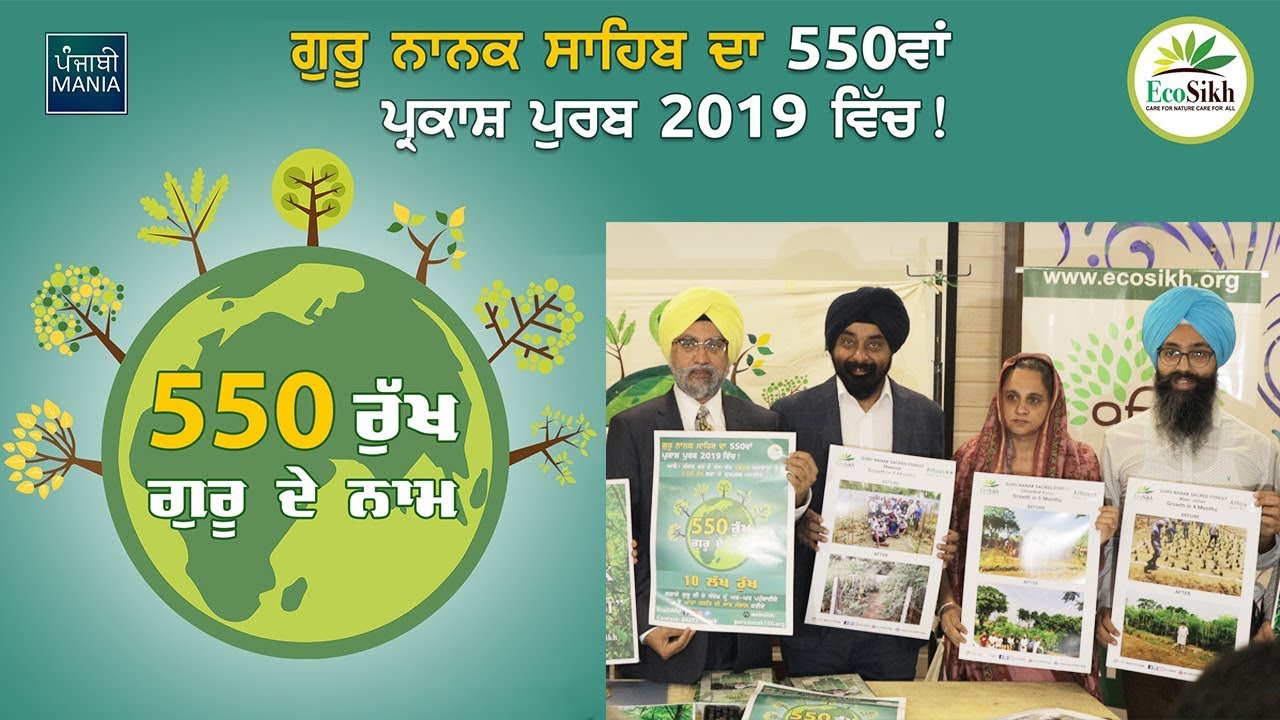 EcoSikh Announces Guru Nanak 550 - Guru Nanak Sacred Forests Project | Punjabi Mania