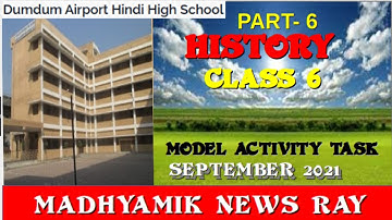 class 6 HISTORY part 6 Dum dum airport high school model task SEPTEMBER 2021 - Madhyamik News Ray