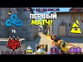 ПЕРВЫЙ МАТЧ! Cloud9 vs FORZE - BLAST Paris Major 2023 Europe RMR B - ЛУЧШИЕ МОМЕНТЫ CSGO