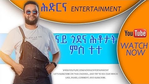 Hdrna Entertaiment New Street Questions ናይ ጎደና ሕቶታት  ብ( ተተ )