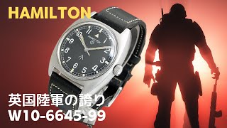 HAMILTON 70s 手巻き ミリタリーウォッチ 6BB-6645-99 ハミルトンの軍用手巻き時計 イギリス陸軍に採用されたミリタリー