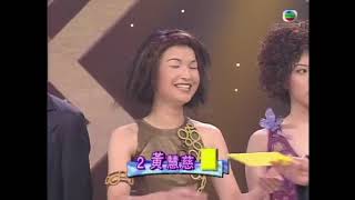 TVB][1998][第二届中文歌曲新秀歌唱大赛 (香港区选拔赛