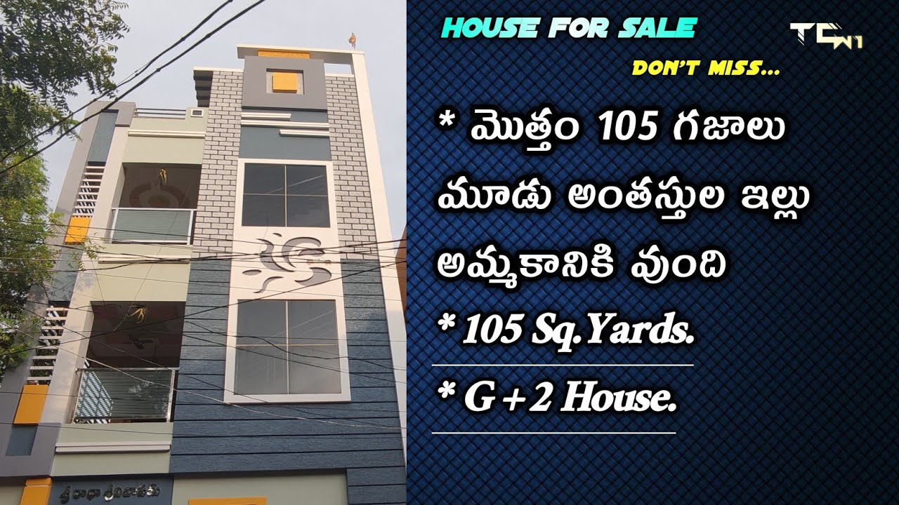 105 Sq. yds G+2 independent house for sale at guntur guntur sales buildings sales home at