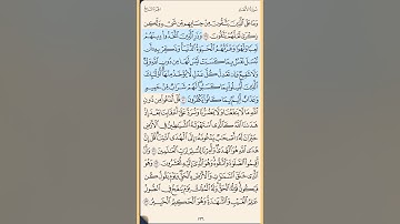 القرآن الكريم سورة الأنعام من الايه 60 إلى الآية 73 محمد ايوب