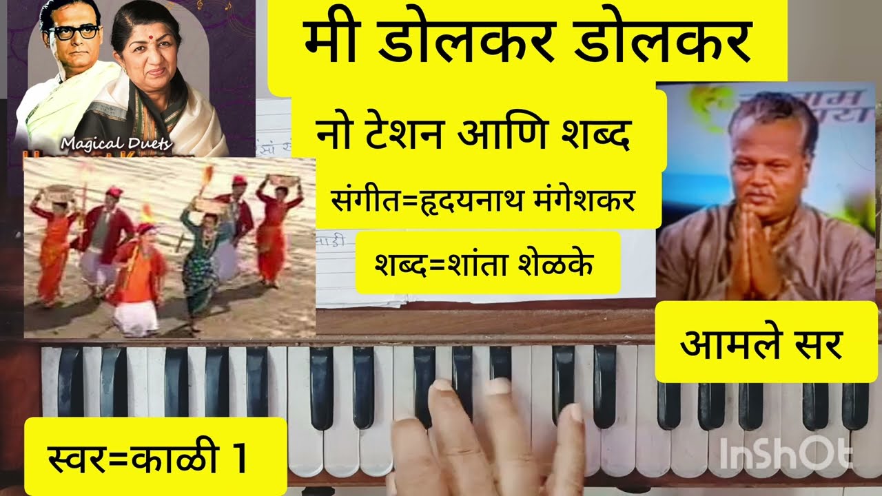 Mi Dolkar Dolkar (Harmonium Notation)| Learn Marathi Koli Geet with Balkrishna Amle Sir | Easy Notes