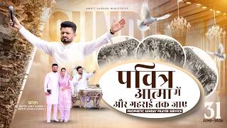 Prophetic Sunday Prayer Service (31-05-2026) 🔴 #live @AMRITSANDHUMINISTRIESAURCHURCH
