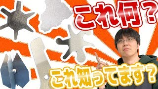 【模型】地球堂これ何シリーズ！！棚にある謎な工具紹介してみた！【職人堅気】