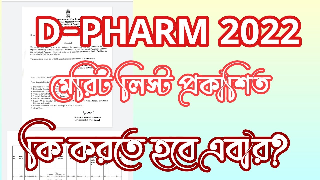 WB Health D Pharam Merit list 2022||D Pharm online admission 2022|D Pharm 2022 Result