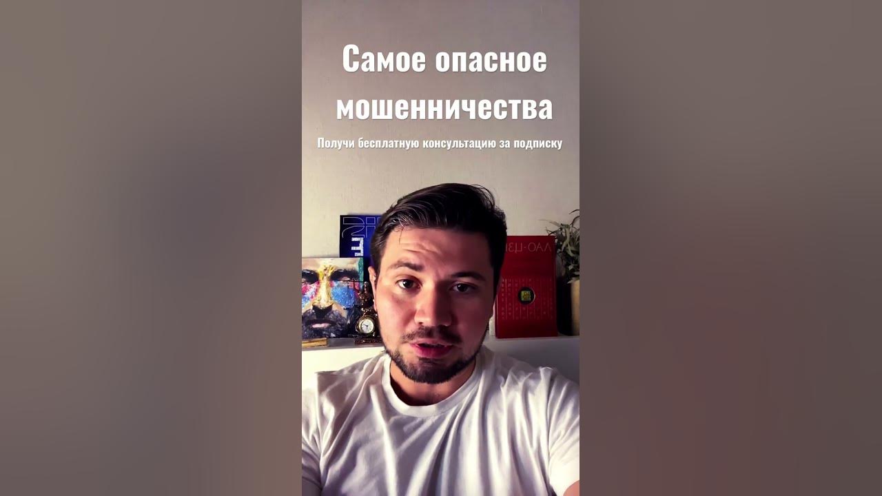 Опасные мошенники. Тик ток опасный и мошенники.