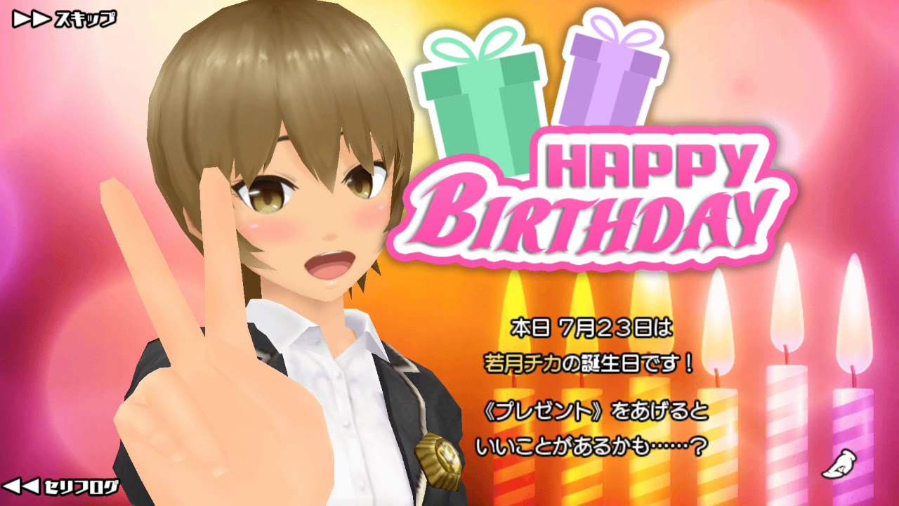 スクスト2 実況 Part 228 7月23日は若月チカちゃんの誕生日です 協力戦導入 スクールガールストライカーズ2 Youtube