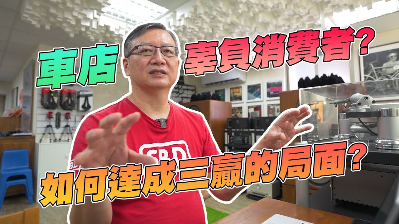 【舒迷說】「車店聽到你去做bike-fitting會有什麼反應」