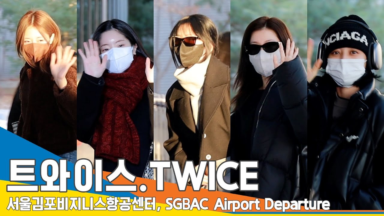 트와이스(TWICE), '사나' 생일 축하해💗 (김포공항 출국)✈️GMP Airport Departure 22.12.29 #NewsenTV