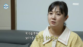 [나 혼자 산다] 고생한 엄마를 위해 박나래가 준비한 가방 선물