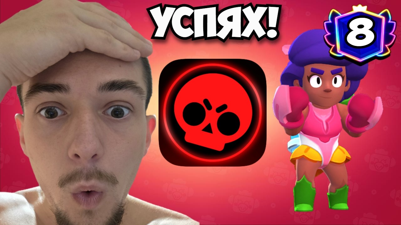 НАЙ-ДОБРИЯТ В ИГРАТА - НОВ СЕЗОН В BRAWL STARS!