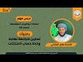 الرياضيات المتقدمة 12 ف 1 تمارين مراجعة نهاية وحدة حساب المثلثات أ طلال الهنائي 