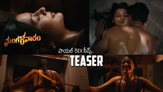 Payal Rajput All Scenes Mangalavaram Teaser Nandita Swetha Movie Blends