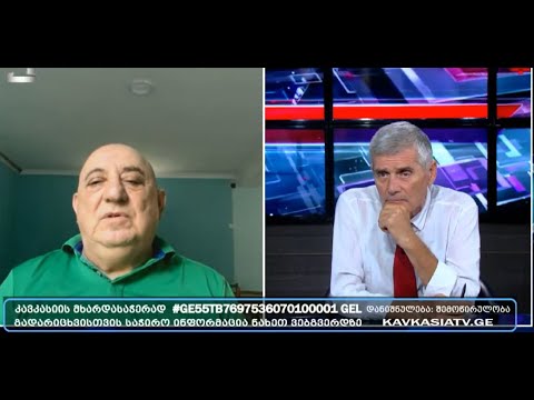 პუტინი მთავრდება! ჭკვიანად იყვნენ თორე ამათი ბუნდღა აღარ იქნება  - ვალერი გელბახიანიმეორე ნაწილი