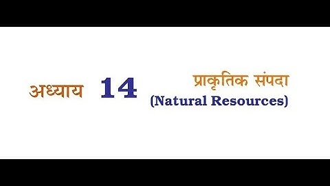 Class 9 Science Ch 14 - Natural Resources | प्राकृतिक संपदा | NCERT video 5 | Hindi
