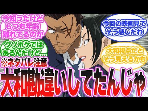 【ネタバレ注意】やっぱり大和って由衣さんが今でも甲斐さんのことが好きだと勘違いしていたんじゃない？【名探偵コナン】