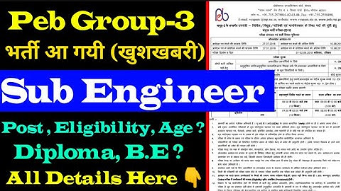 Peb Group-3 Sub Engineer Notification Out || Peb New Notification Out || Peb Sub Engineer Syllabus