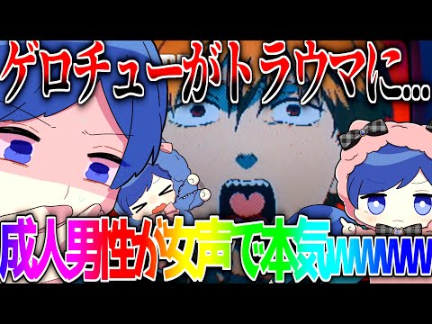 【帰国子女のゲロチュー】ちゅ、多様性。 女声 ver. / ano様【激カワボイスで歌ってみた】【チェンソーマンED】【いれいす】
