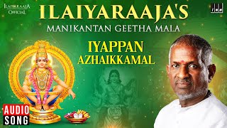 Iyappan Azhaikkamal Song | Ilaiyaraaja's Manikandan Geetha Mala | Ayyappan Devotional Song in Tamil