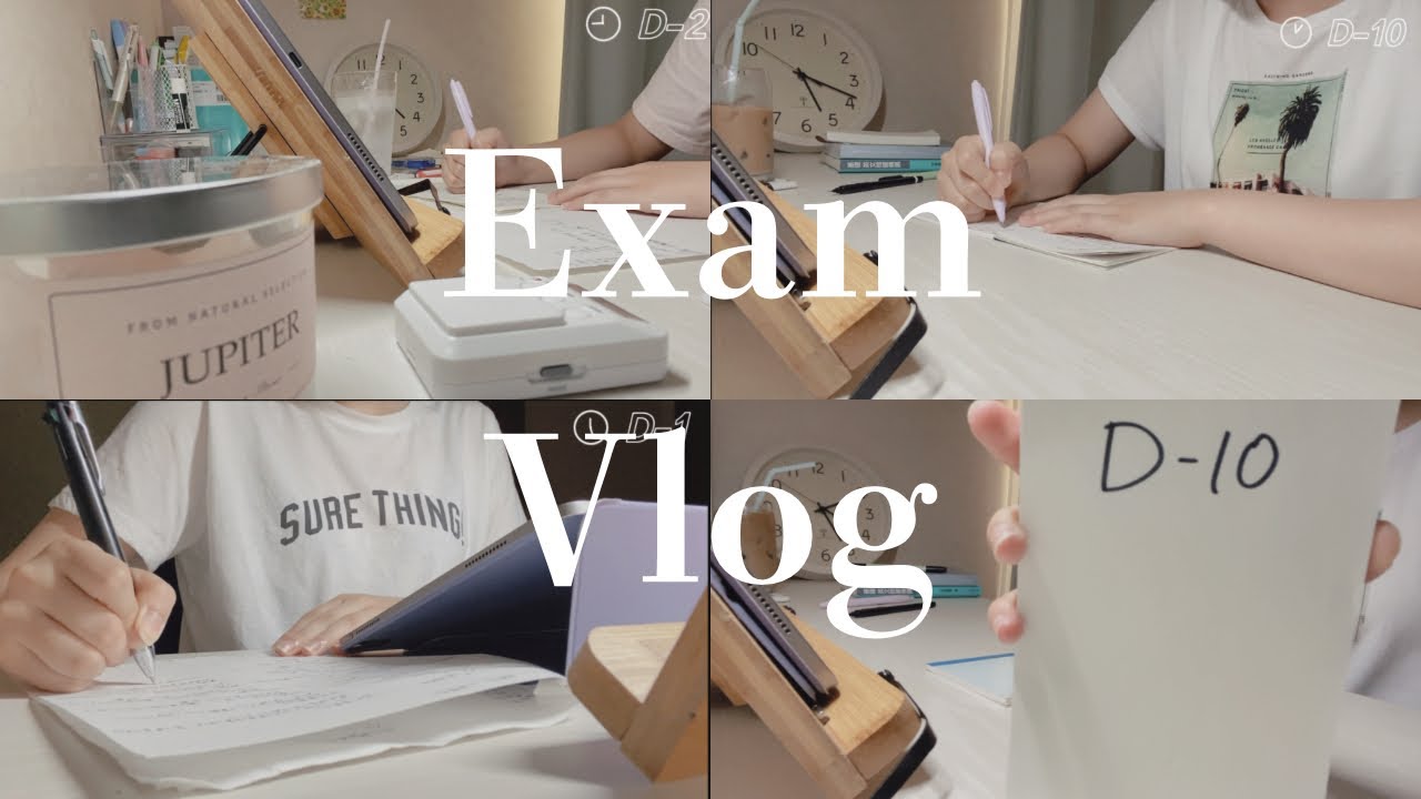 大学生Exam  Vlog D-10