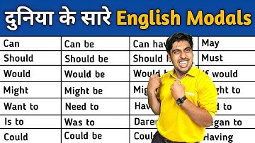 दुनिया के सारे English Modals एकसाथ, Can, May, Should, Would, Could, May, Might, Must सबकुछ सीखो