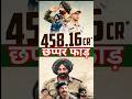 Border 2 Day 17 Worldwide Box Office Collection Report || Border 2 India Net Collection ||