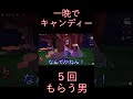 【Roblox】９９日生き残る・一晩でキャンディーを５回もらう男　#Roblox #ゲーム実況 #gaming #zakimiya #９９日生き残る #99nightsintheforest