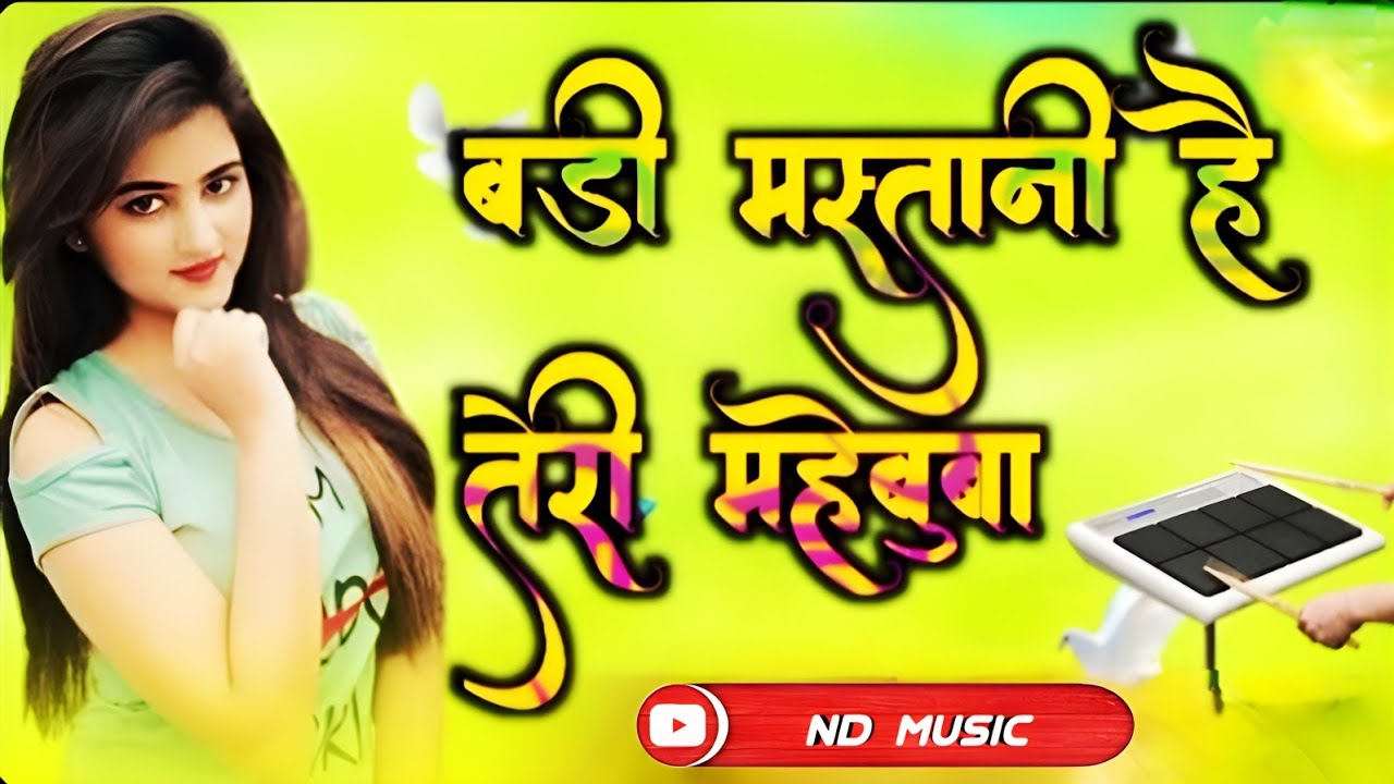 Aane Se Uske Aaye Bahar Dj Remix | Old Hindi Remix Song | Old Is Gold | बडी मस्तानी है तेरी महबूबा