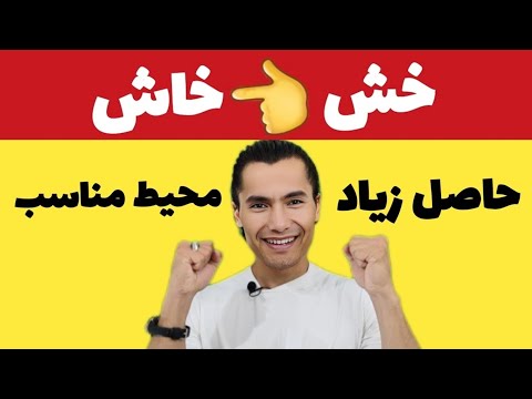 رشد معجزه آسای گیاه خشخاش با این روش راهنمایی از صفر تا صد