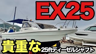 あの場所から動かずに全て完結する船。燻し銀のEX25。 - YouTube