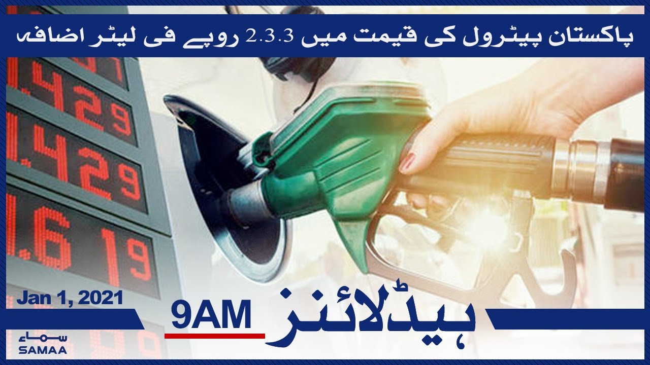 Samaa Headlines 9am Pakistan Petrol Price Goes Up By Rs2 31 Per Litre 