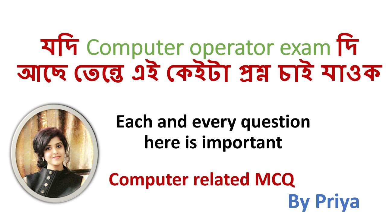 Important computer related MCQs for computer operator examination YouTube