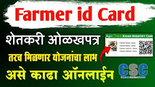 Farmer id card maharashtra Registration Online 2025 | farmer id agristack online apply | farmer id screenshot 5