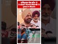 Amritsar ਬੱਸ ਸਟੈਂਡ 'ਤੇ ਦੋ ਔਰਤਾਂ ਵਿਚਾਲੇ ਹੱਥੋਪਾਈ 'ਤੇ ਪੁਲਸ ਦਾ ਬਿਆਨ | Abp Sanjha | Shorts