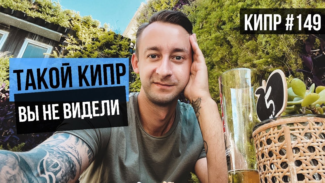 КИПР, который от нас СКРЫВАЛИ / Старый город ПАФОС / Что посмотреть? 2021